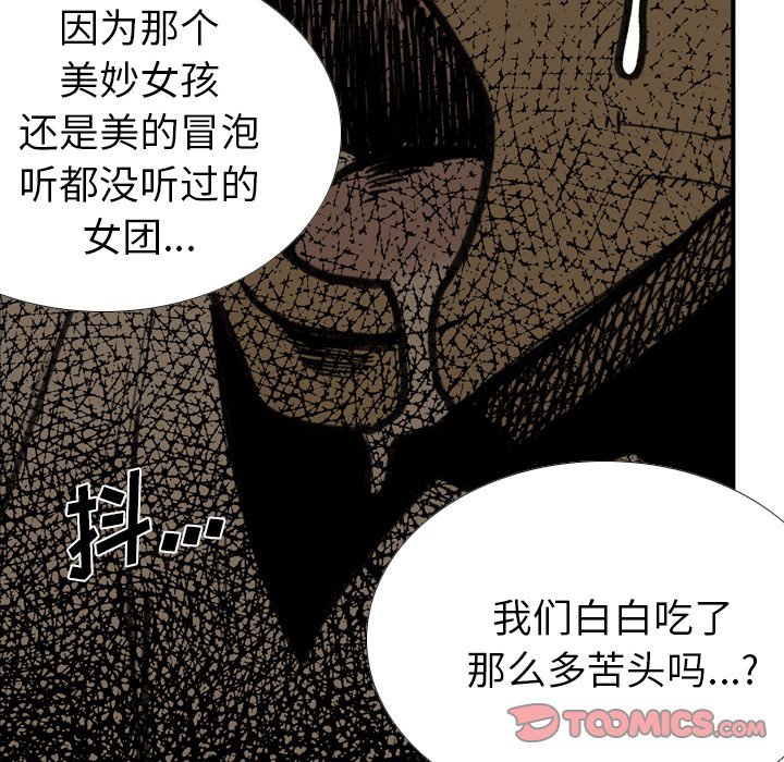 第 33 话 第 74 页
