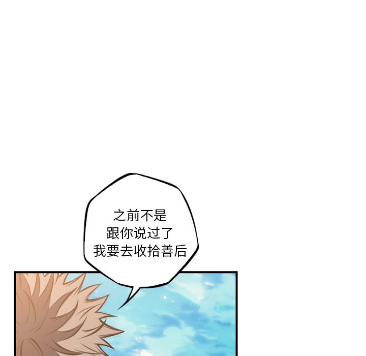 第65话 第 87 页