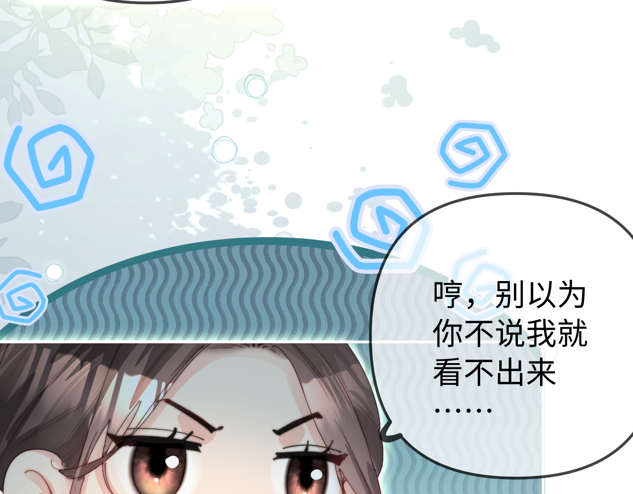 第96话 夫妻跨年 第 44 页