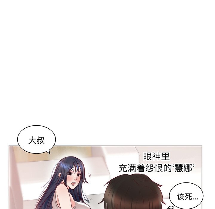 第11话 第 33 页