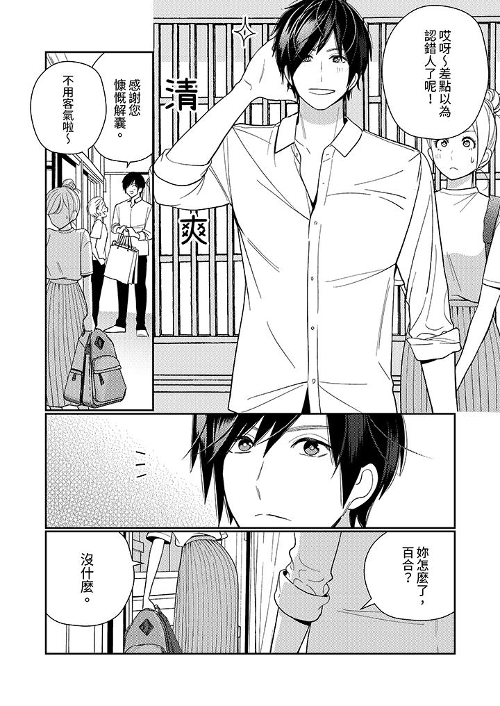 第15话 第 9 页
