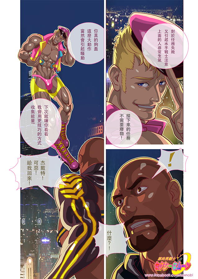 第1话 第 20 页