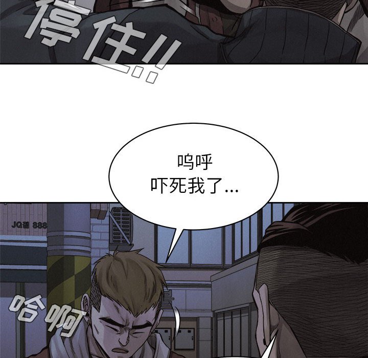 第39话 第 21 页