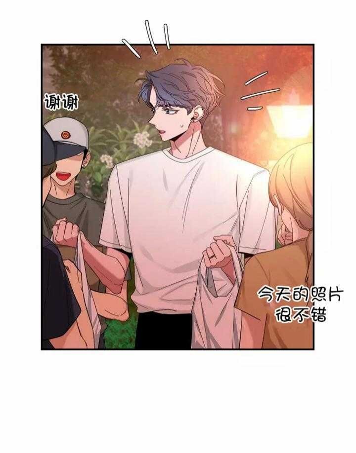 第101话 好奇的事 第 20 页