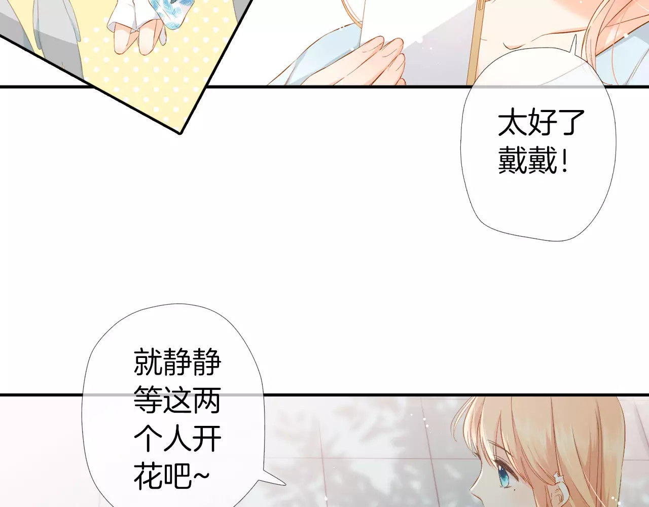 第66话 喜欢的人就是你（上） 第 60 页