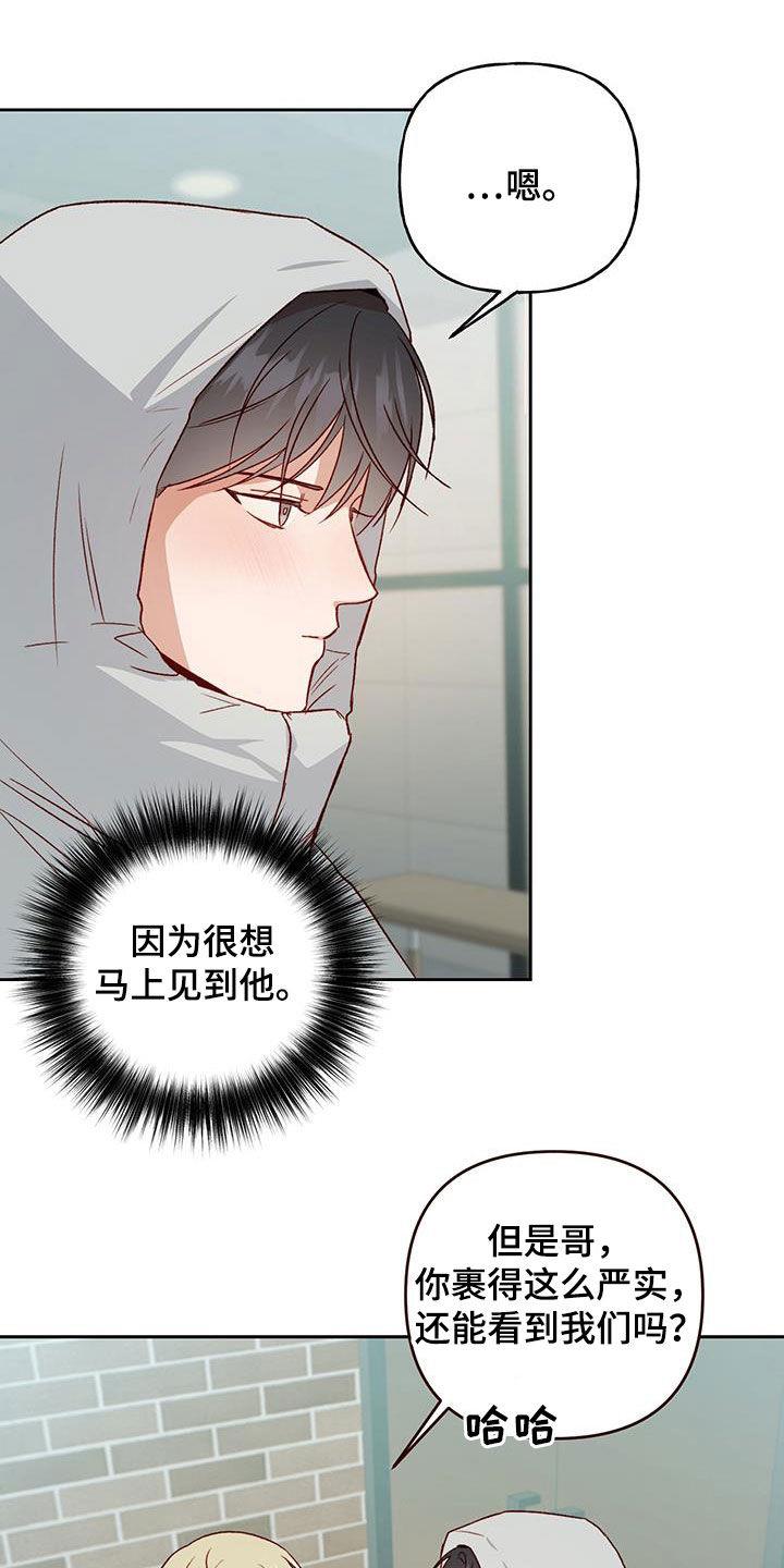 第70话 打赌 第 12 页