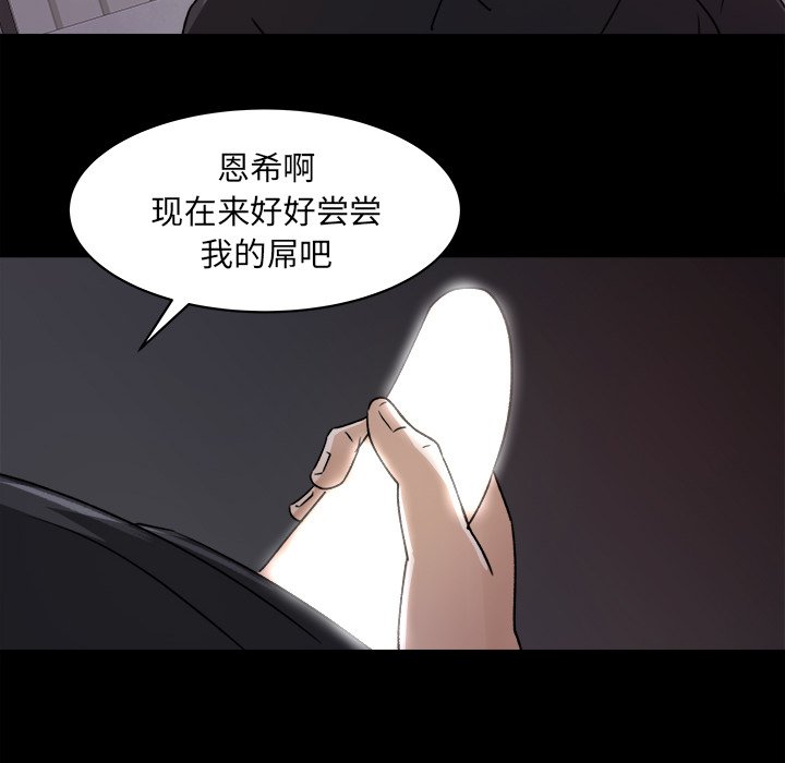 第21话 第 74 页