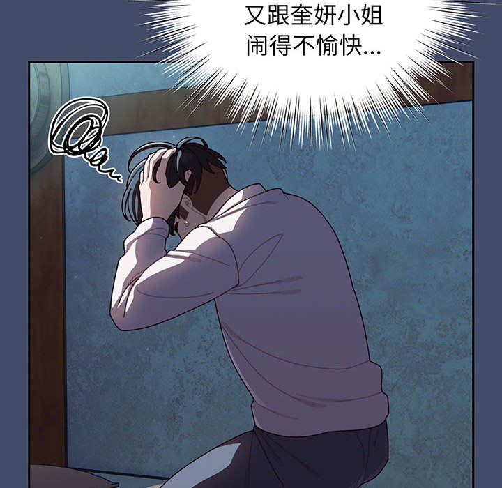 第5话 第 87 页