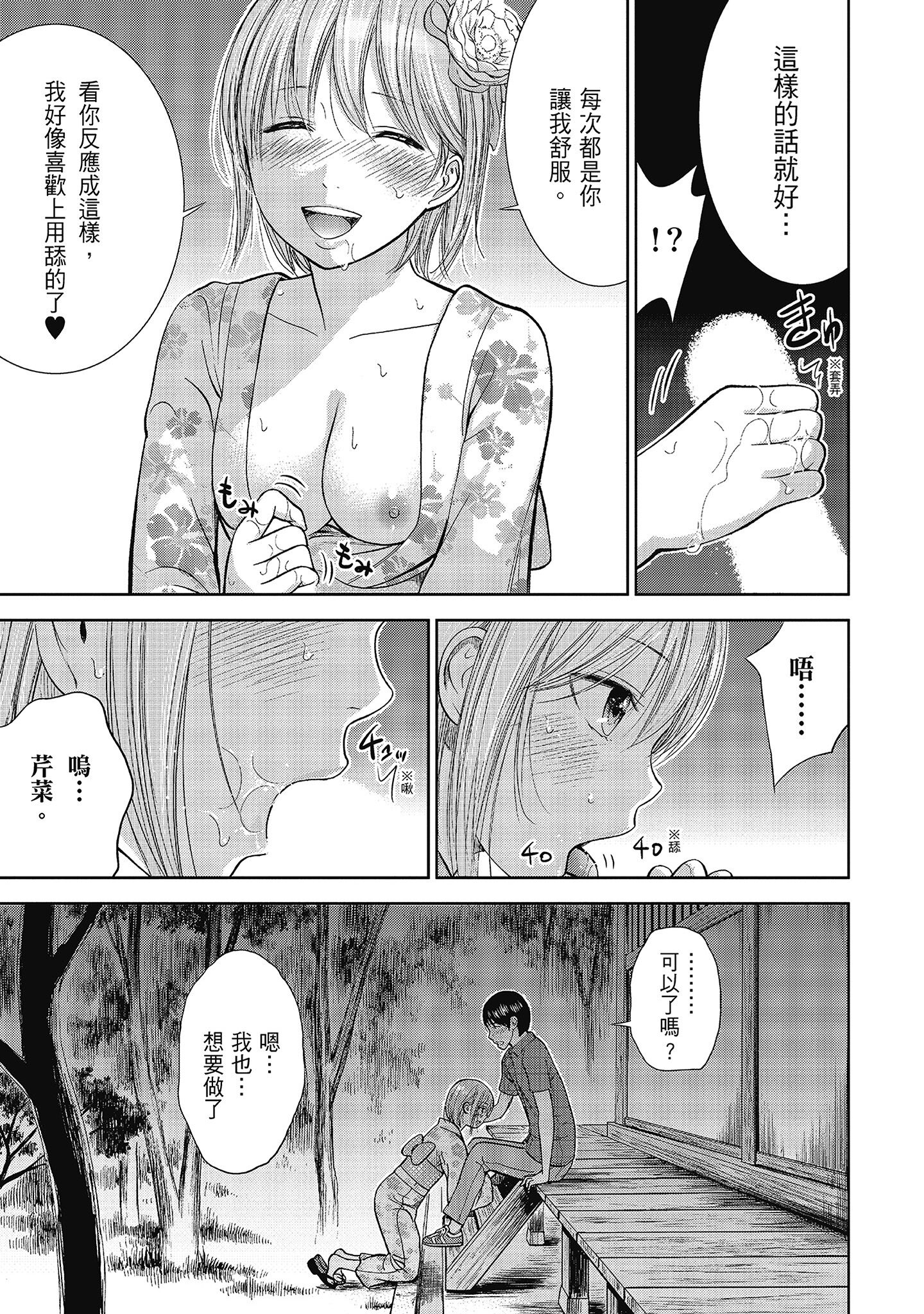 第4章 第 8 页