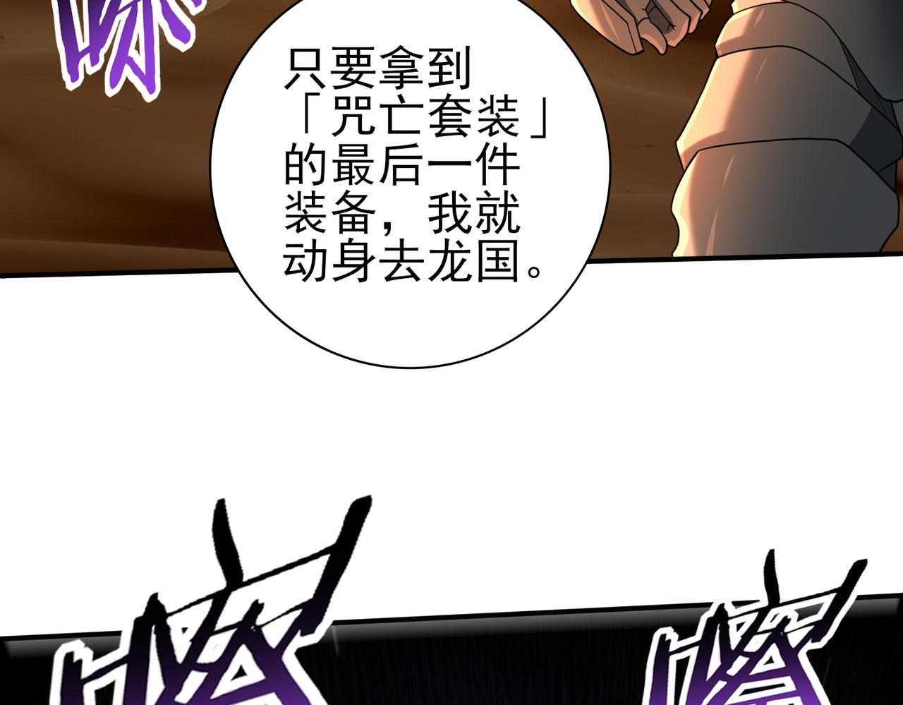 第45话 星空的契约 第 116 页