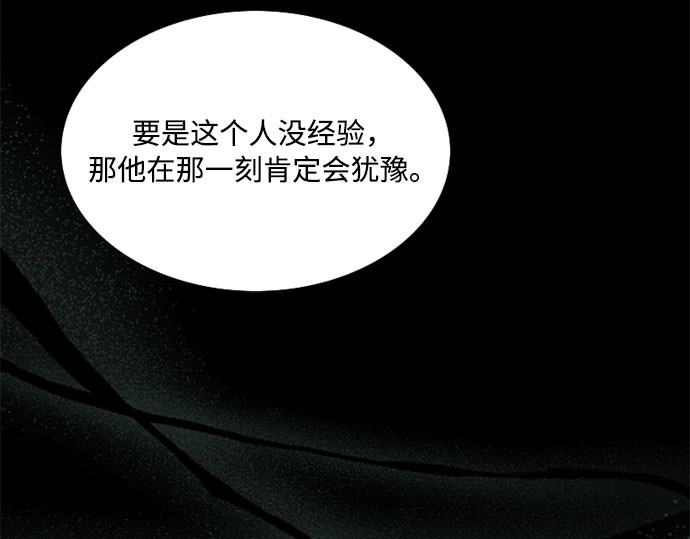 第18话 谈情说爱的关系 第 41 页