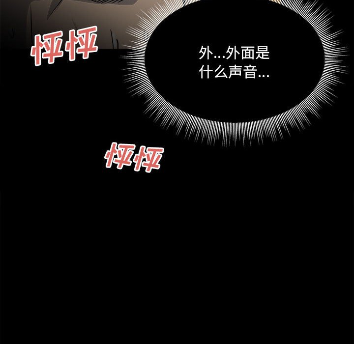 第118话 第 88 页