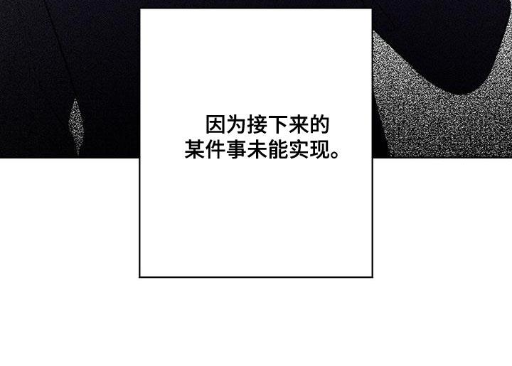 第66话 【第二季】未能实现的愿望 第 23 页
