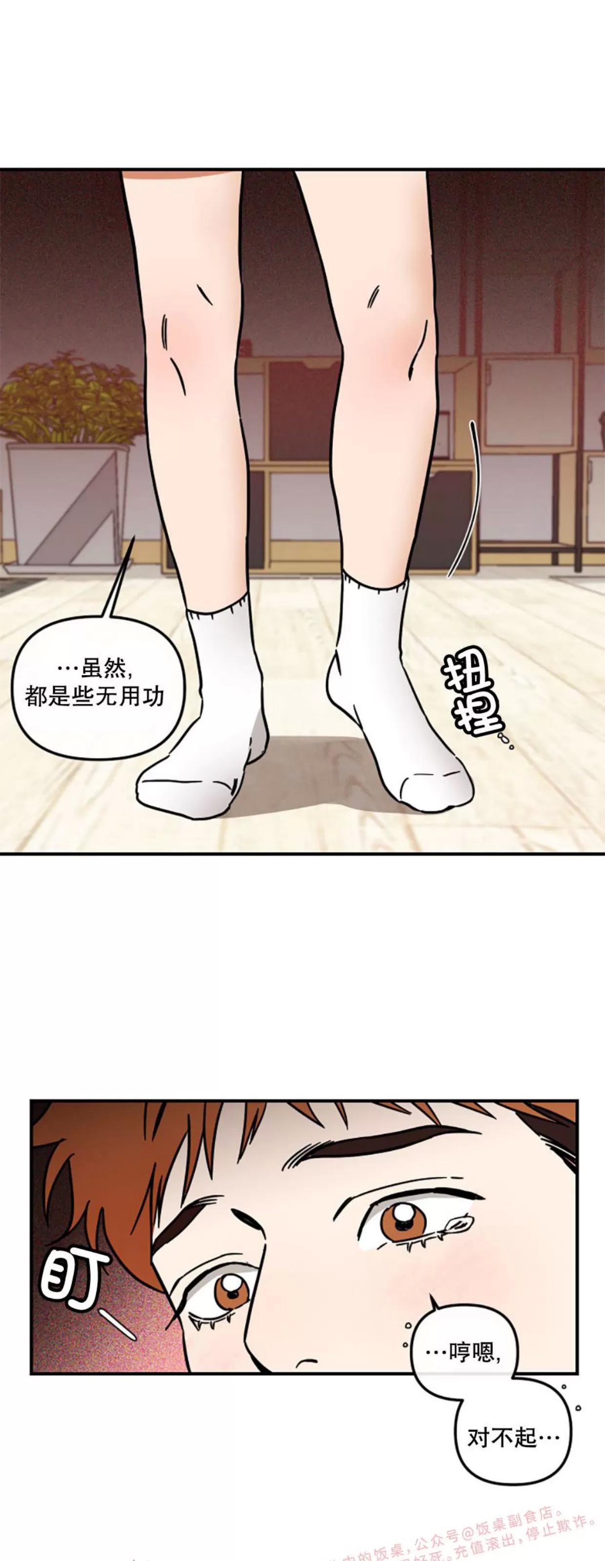 第19话 第 16 页