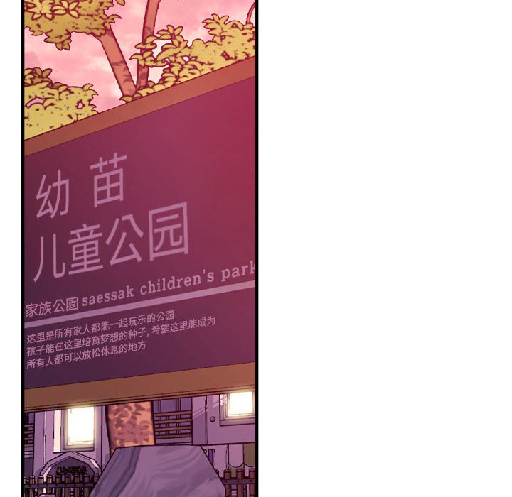 第169话 第 69 页