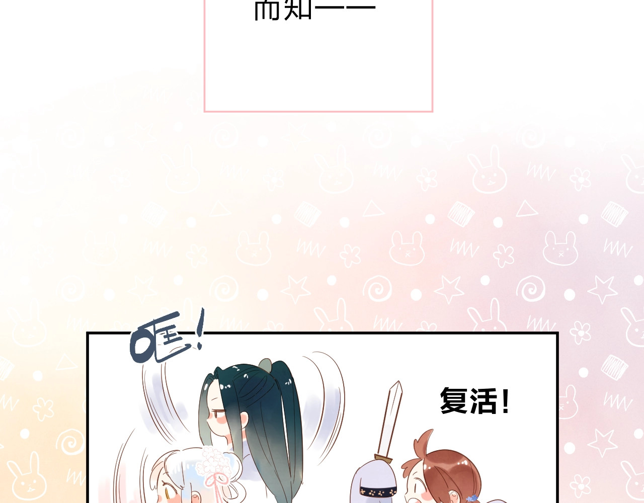 番外 专属陪练 第 26 页