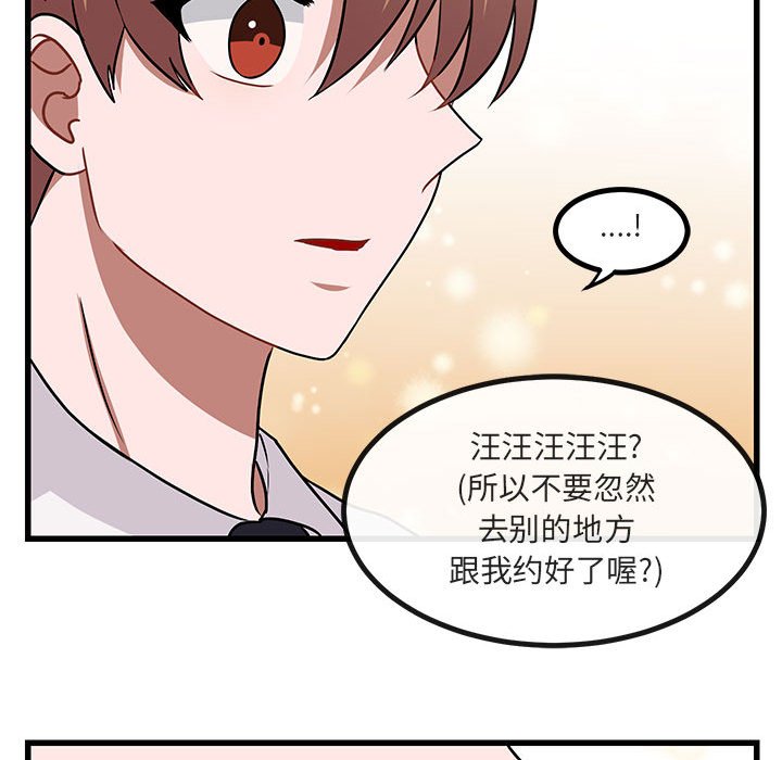 第9话 第 75 页
