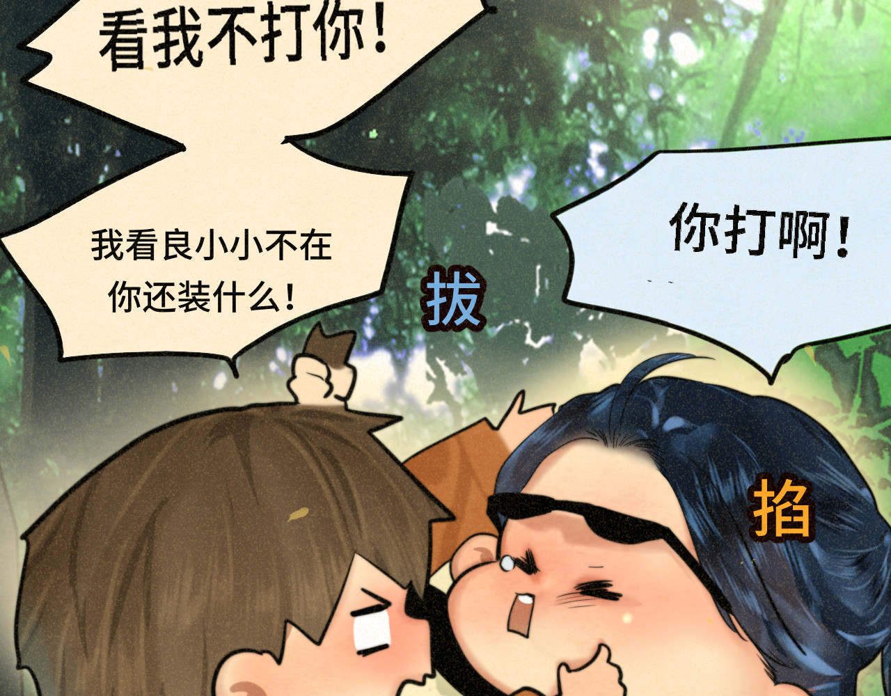 第89集 起风了 第 94 页