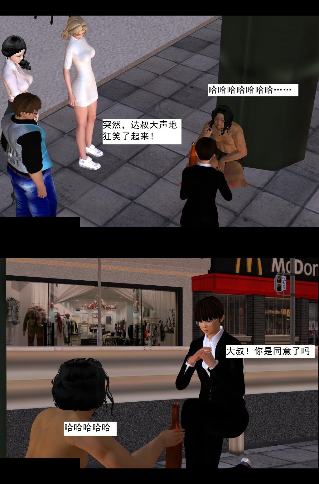 23 第七感！【上】 第 12 页