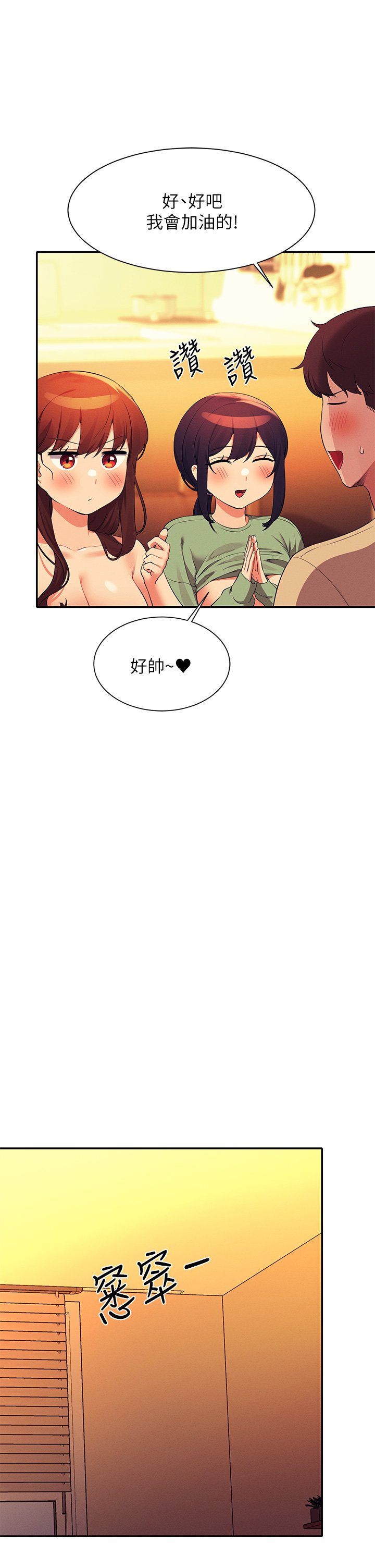 第64话 - 变态的3P混战 第 17 页