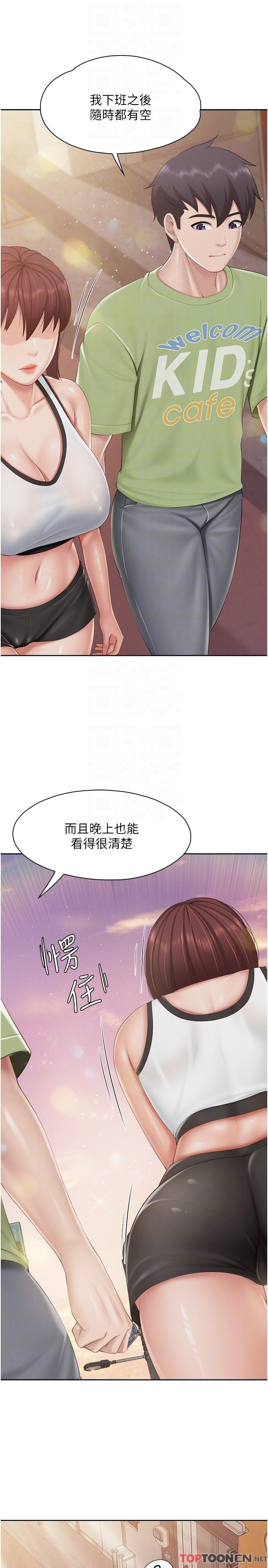 第84话 - 诱惑小鲜肉的地方妈妈 第 14 页