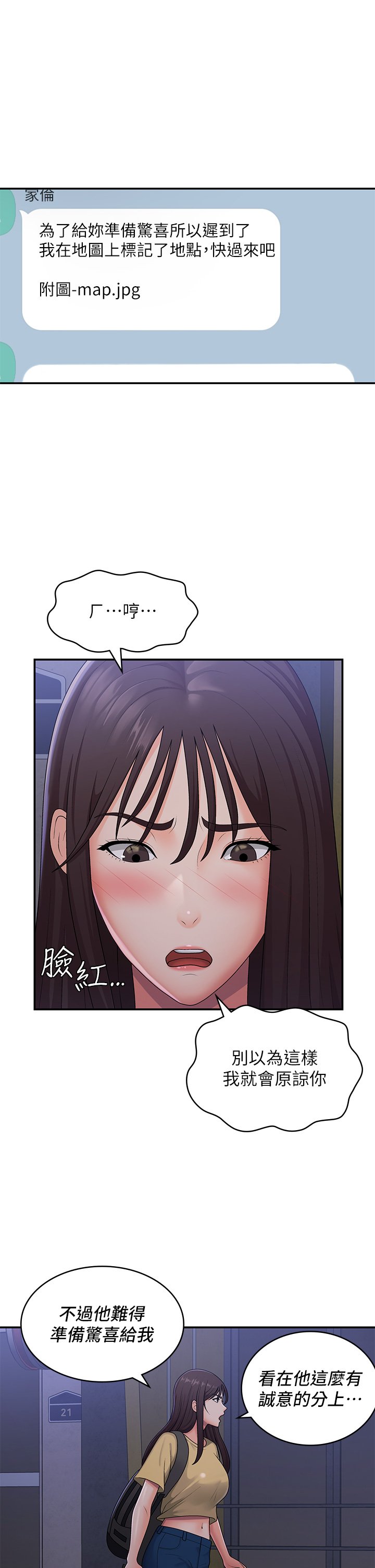 第51话 - 小妈的高超乳技 第 29 页