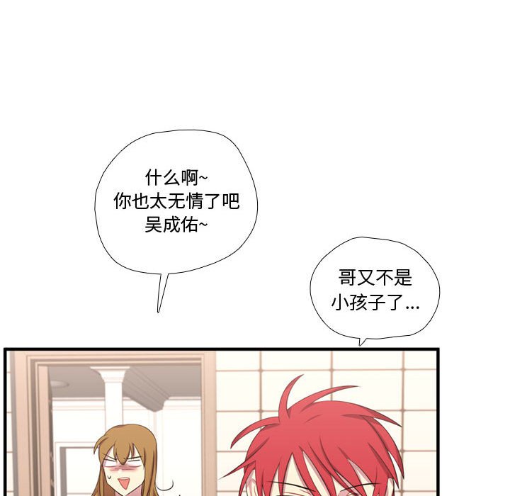 第49话 第 48 页
