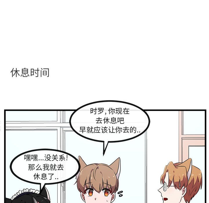 第57话 第 30 页