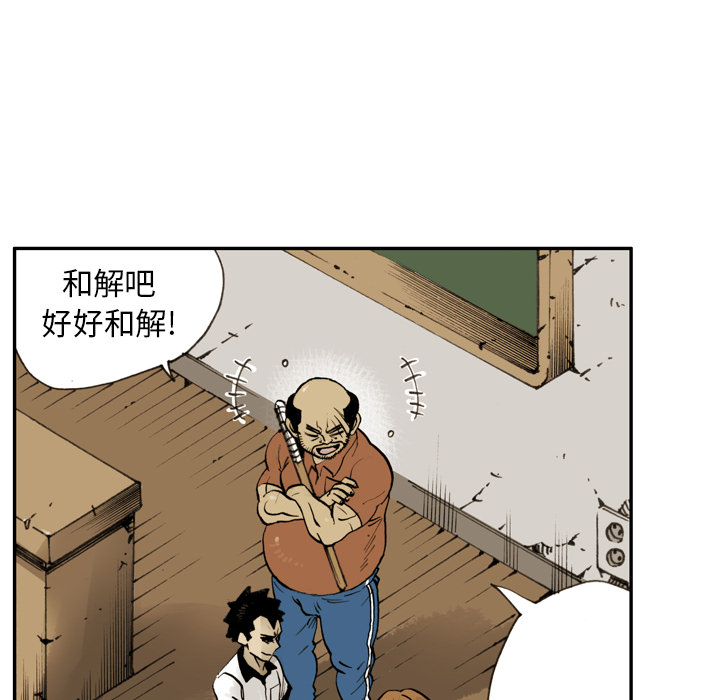 第 1 话 第 42 页