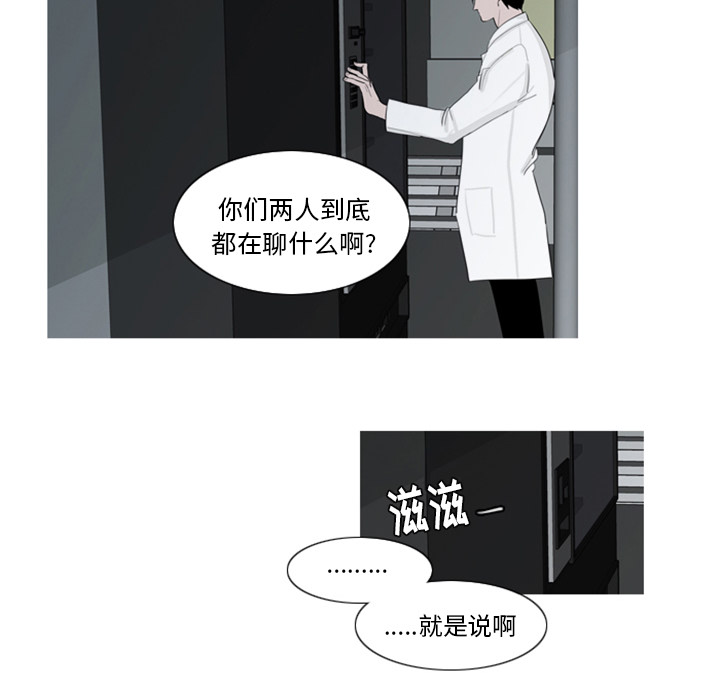 第1话 第 29 页