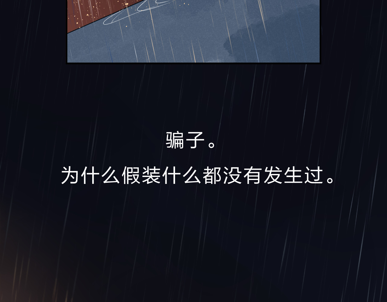 第54话 命运 第 173 页
