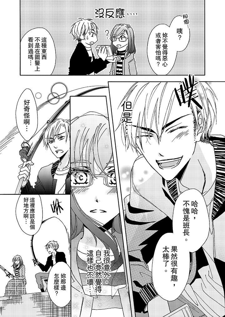 第5话 第 8 页
