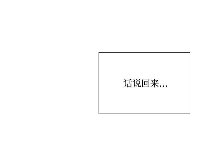 第7话 琉璃花园（3） 第 45 页