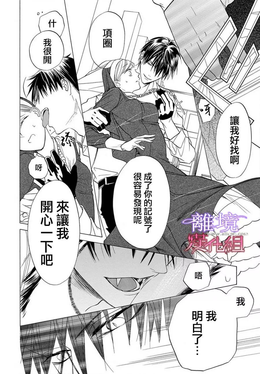 短篇08 第 6 页
