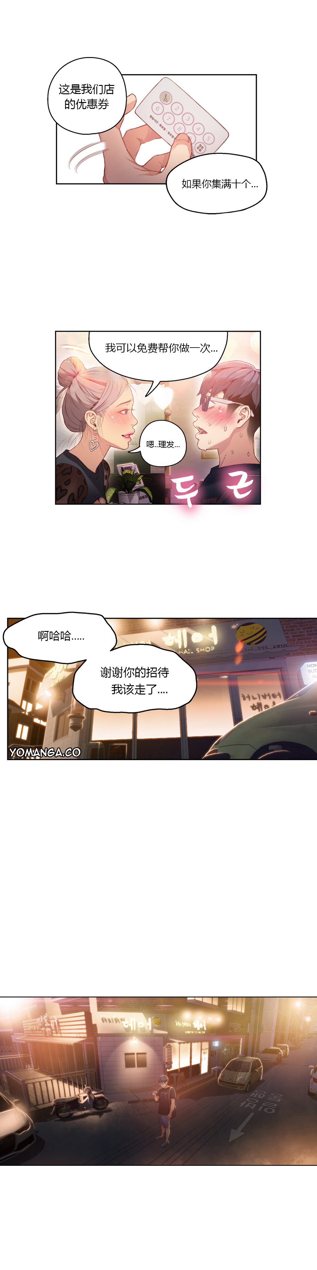 第1话 第 22 页