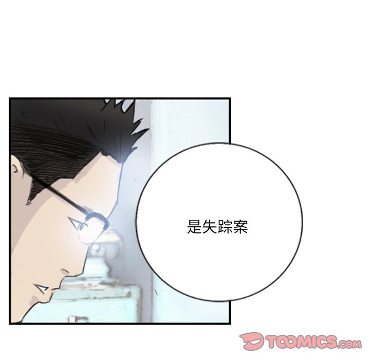第4话 第 50 页