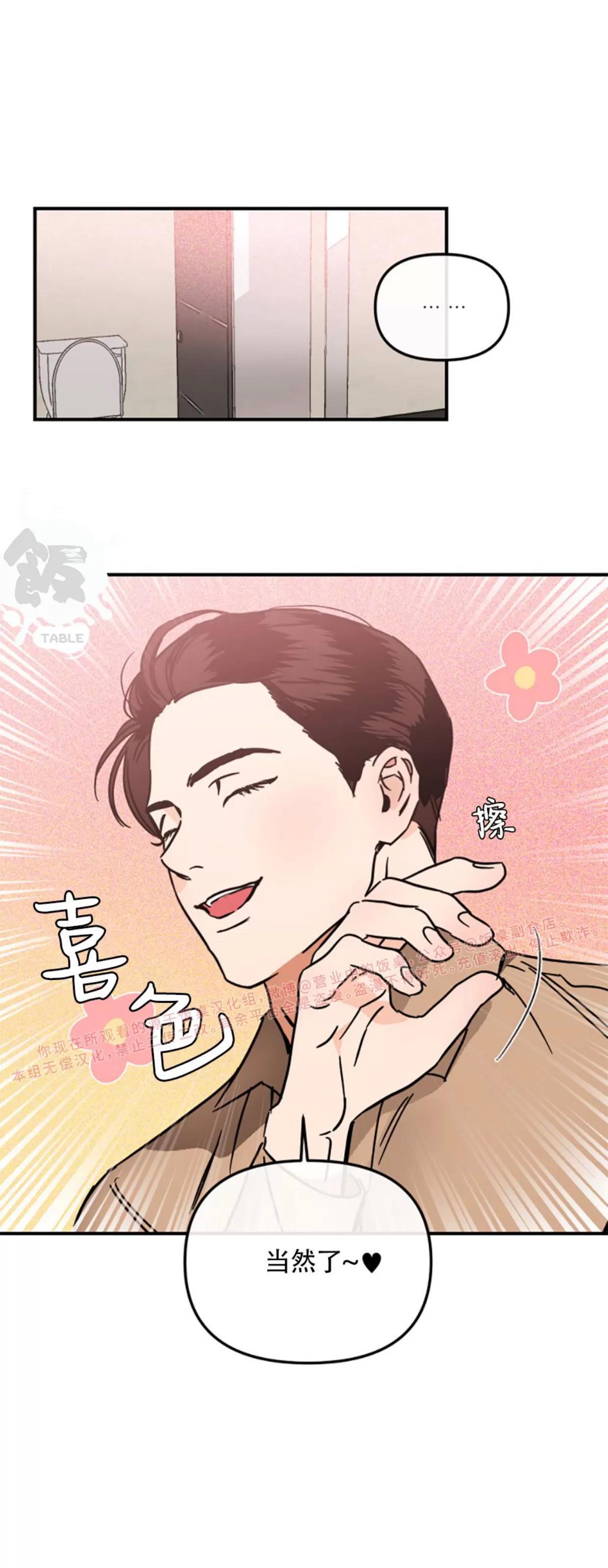 第26话 第 18 页