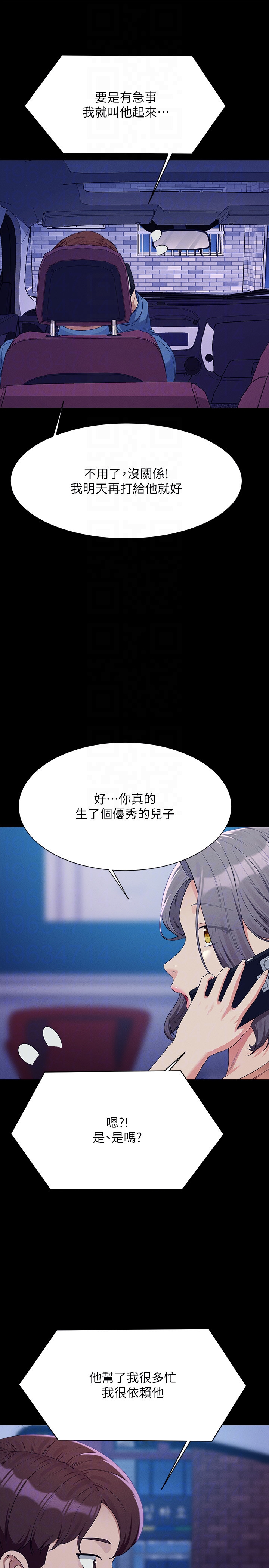 第138话 - 全部都是我老婆 第 22 页