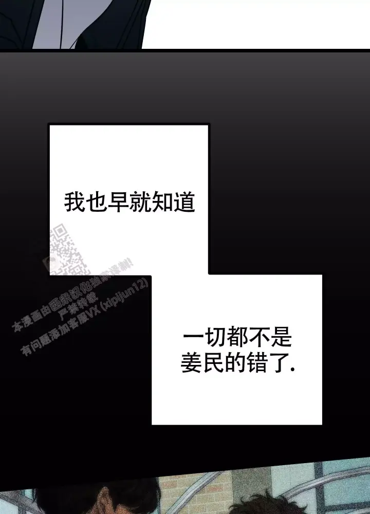第15话 全都怪你 第 35 页
