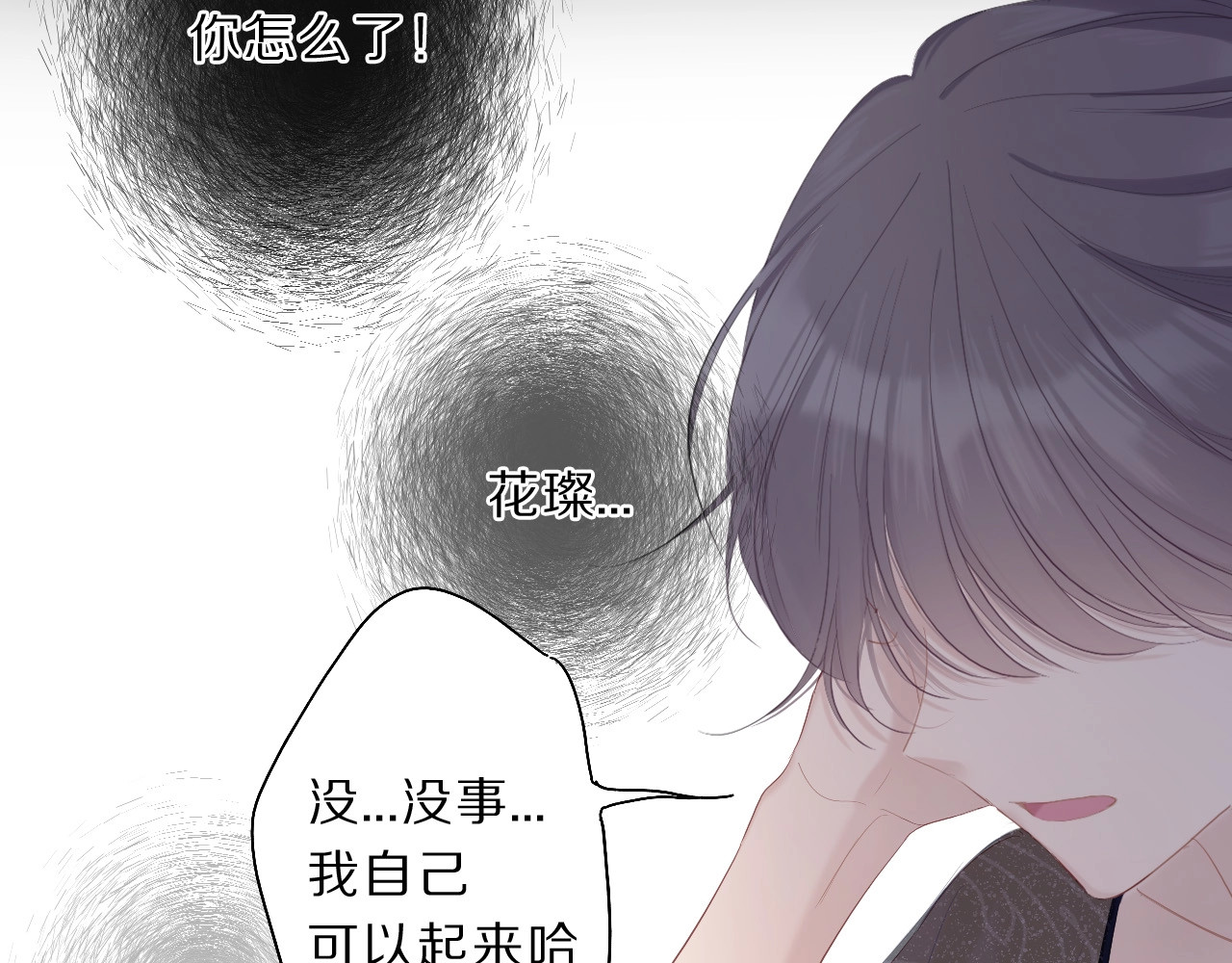 第37话 晚会 第 104 页