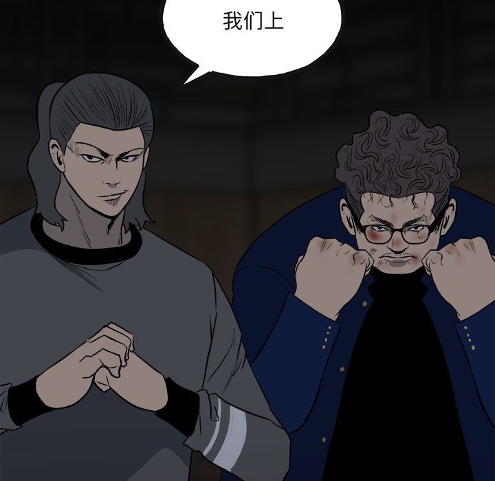 第119话 第 171 页