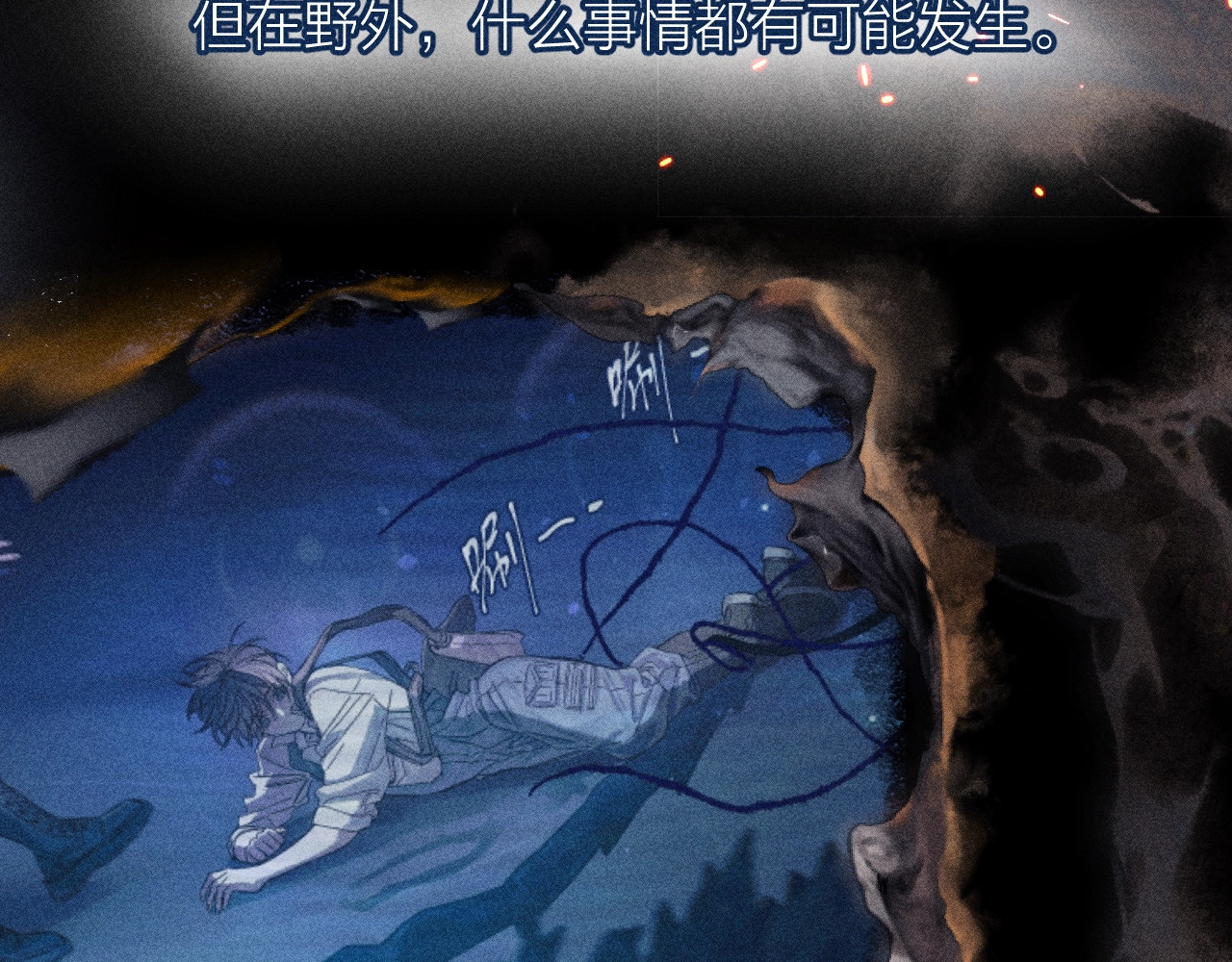 第11话 基地手册 第 24 页