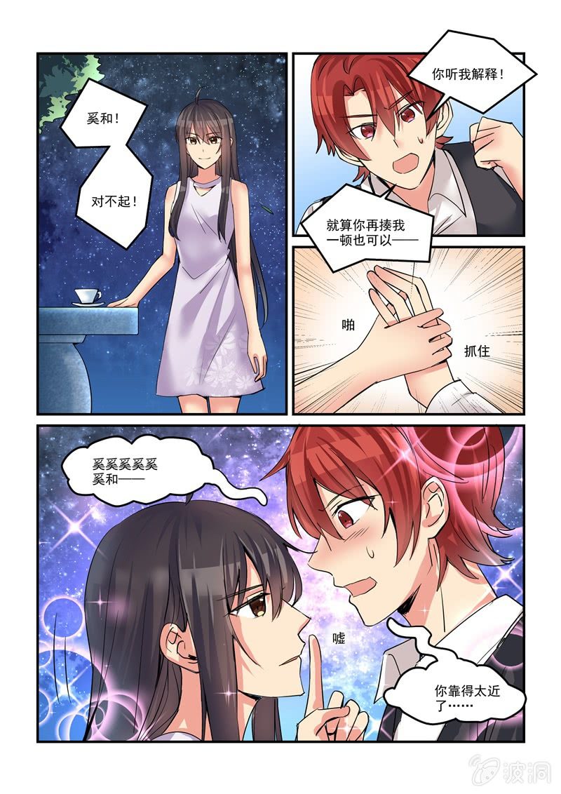 第45话 第 15 页