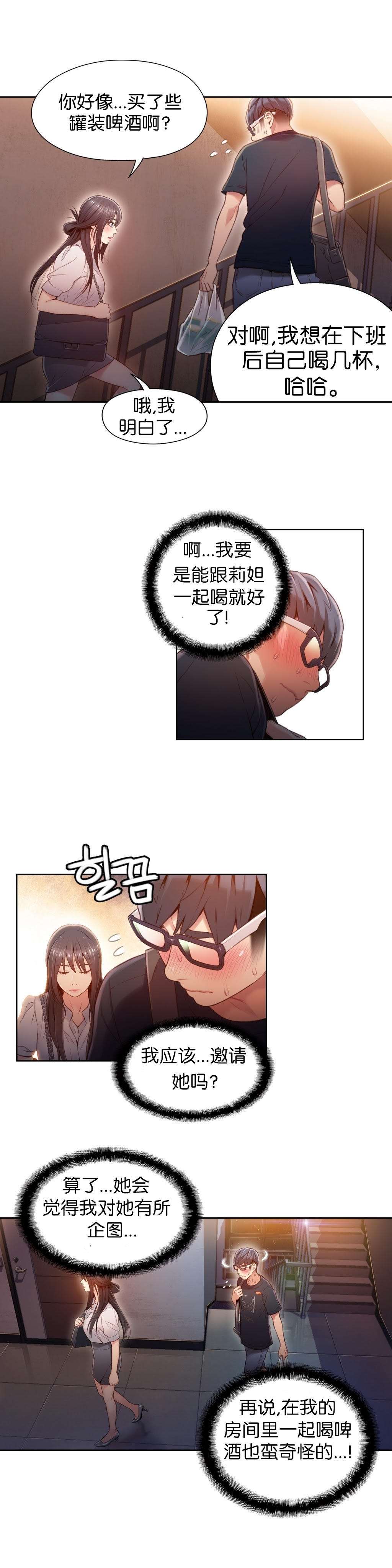 第1话 第 31 页