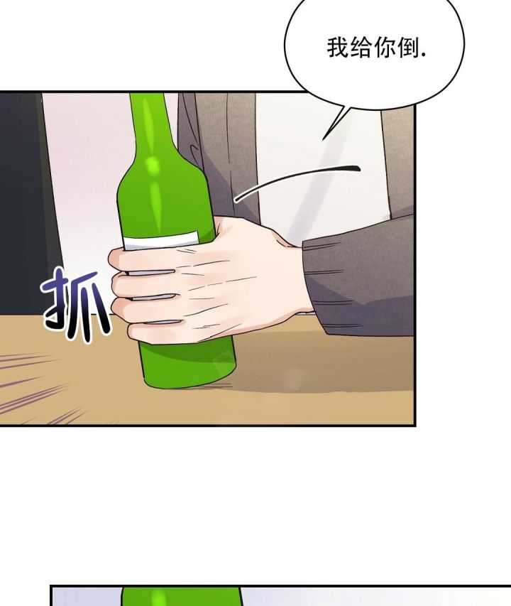 第8话 讨厌Omega 第 29 页