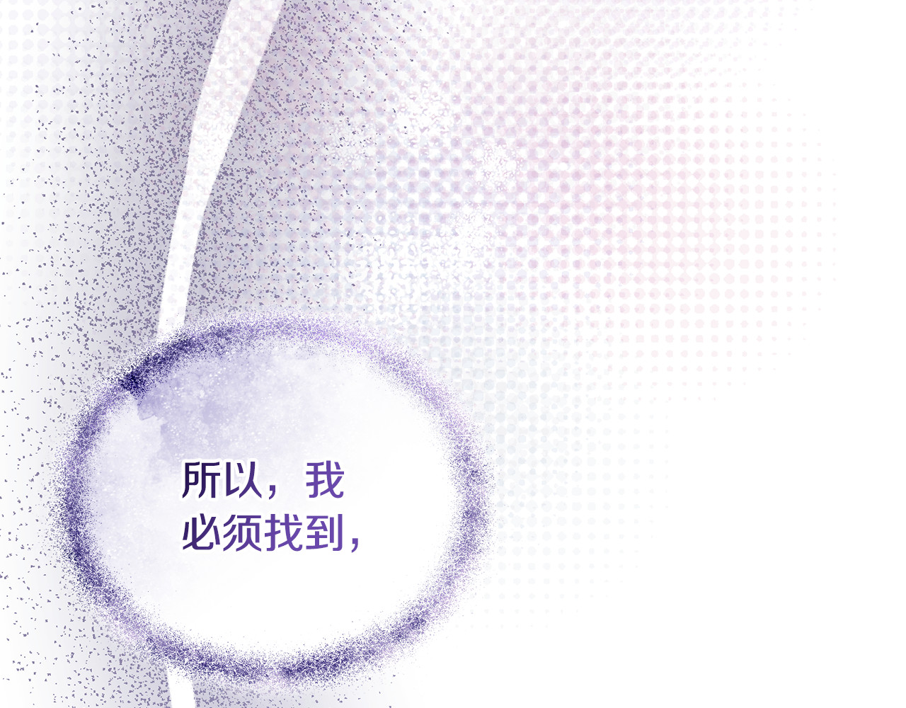 第25话 成为苏丹的资格 第 123 页
