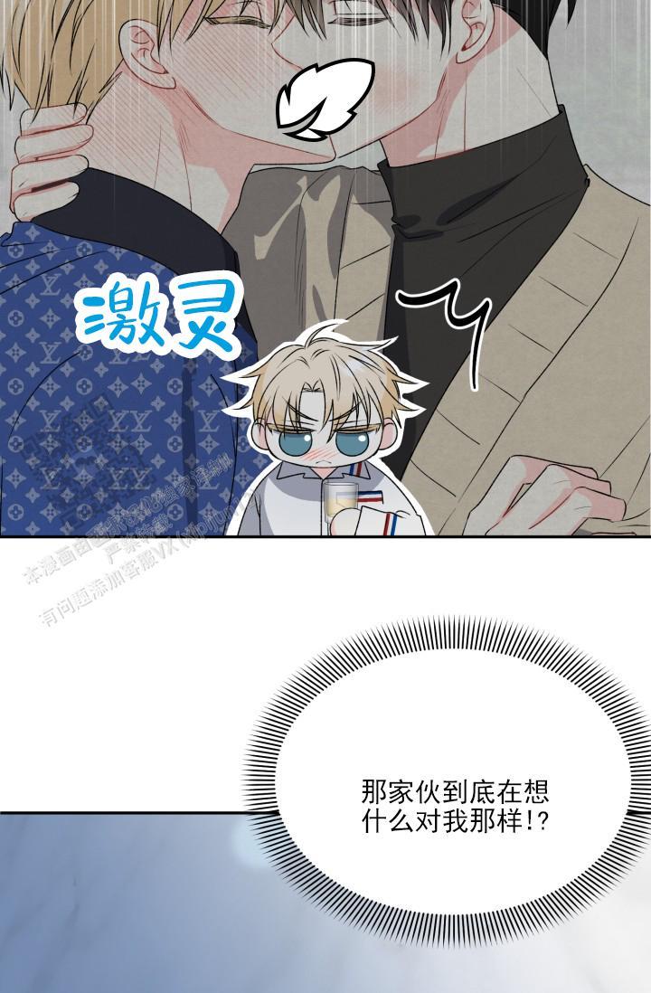 第6话 梦到他 第 5 页