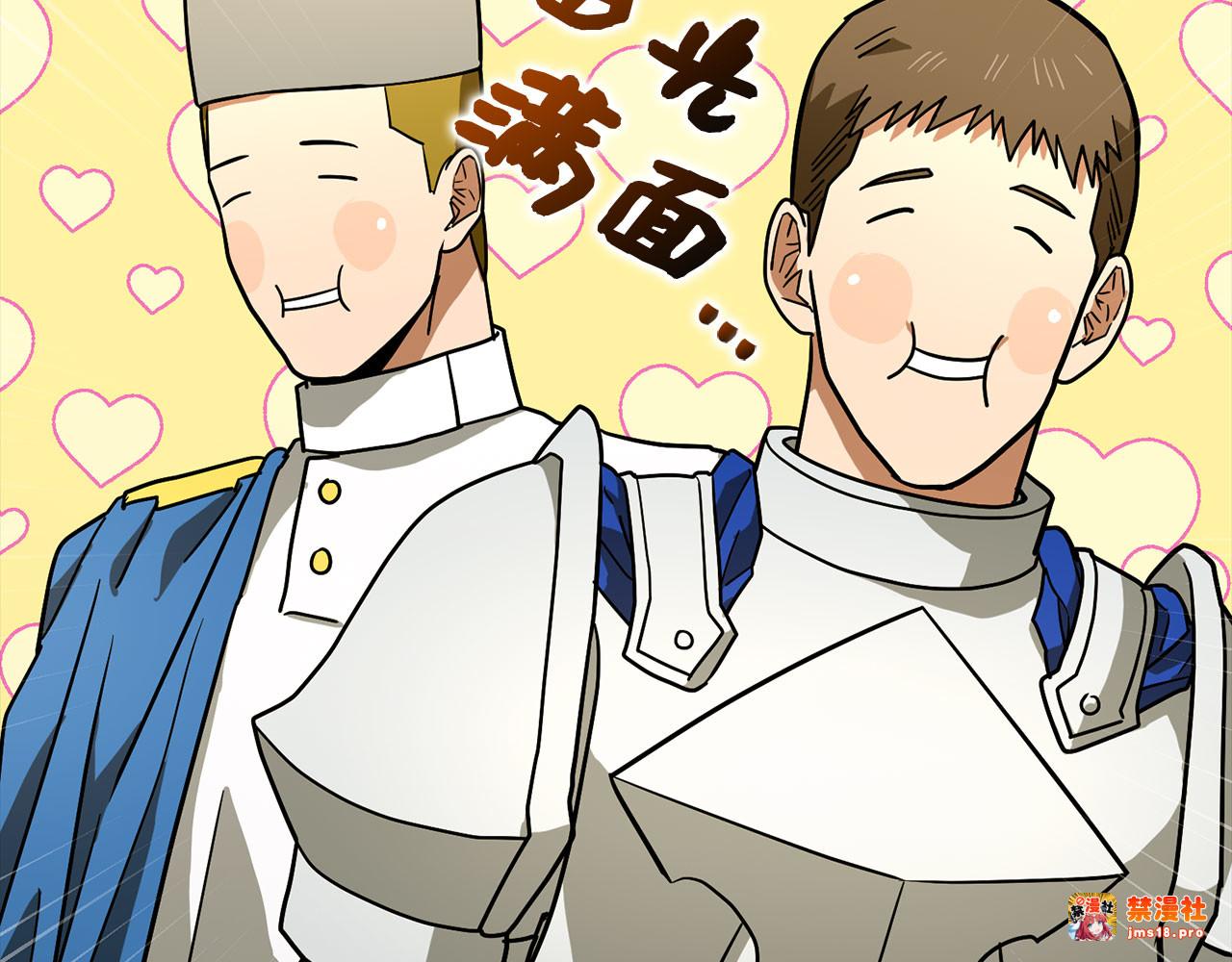第98话 怪兽之王 第 65 页
