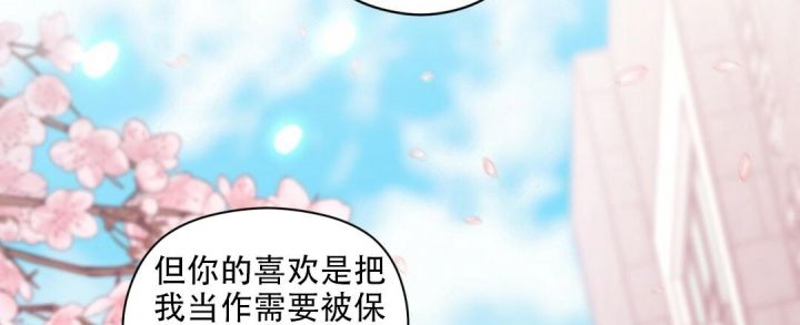 第47话 再次告白 第 39 页