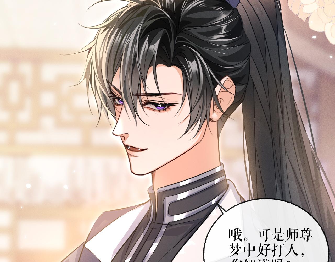 第41话 入夜分房 第 14 页